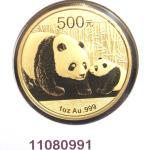 Panda 1 once 
