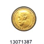 5 Roubles 