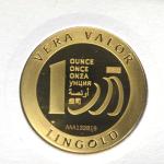 Vera Valor 1 once (Jeton - LSP) 