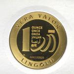 Vera Valor 1 once (Jeton - LSP) 