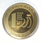 Vera Valor 1 once (Jeton - LSP) 