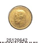 5 Roubles 