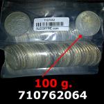 100 grammes d'argent pur - 10 Francs Hercule (LSP) 