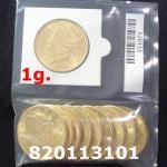 1 gramme d'or pur - Liberty 20$ (LSP) 