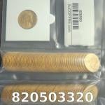 1 gramme d'or pur - Napoléon (LSP) 20 Francs