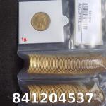 1 gramme d'or pur - Napoléon (LSP) 20 Francs