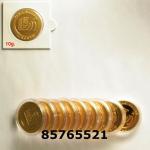 10 grammes d'or pur - Vera Valor (LSP) 