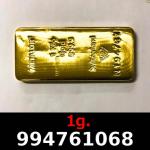 1 gramme d'or pur (Lingot LSP) 