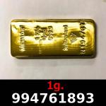 1 gramme d'or pur (Lingot LSP) 